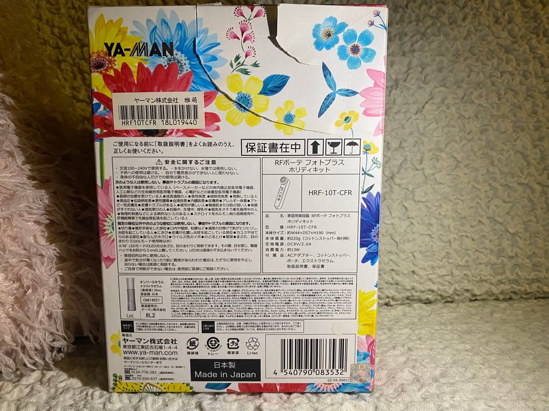 YA-MAN 美顔器 ピンク エクストラセラム付き