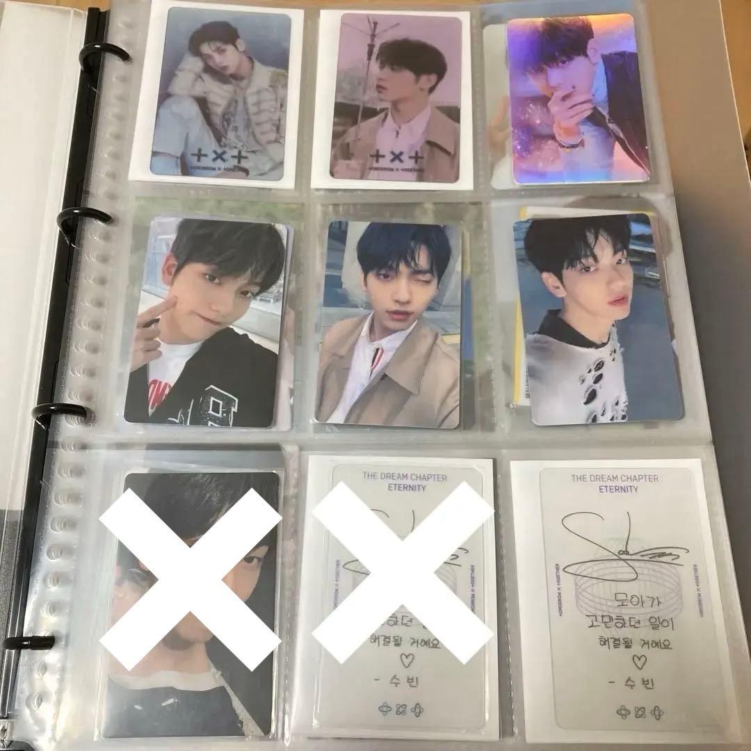 TXT スビン　연준　soobin ラキドロ ラッキードロー アンケート 特典