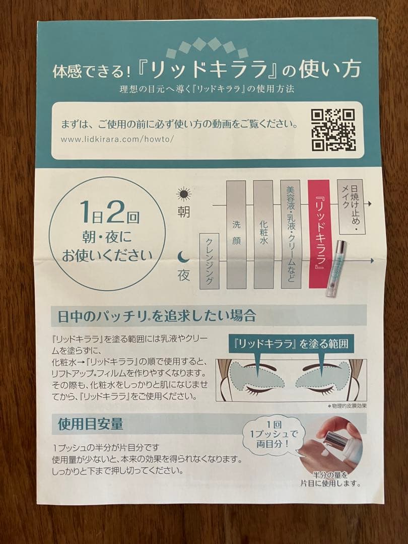 お値下★新品未使用未開封★LID KIRARA2個セットリッドキララ北の快適工房