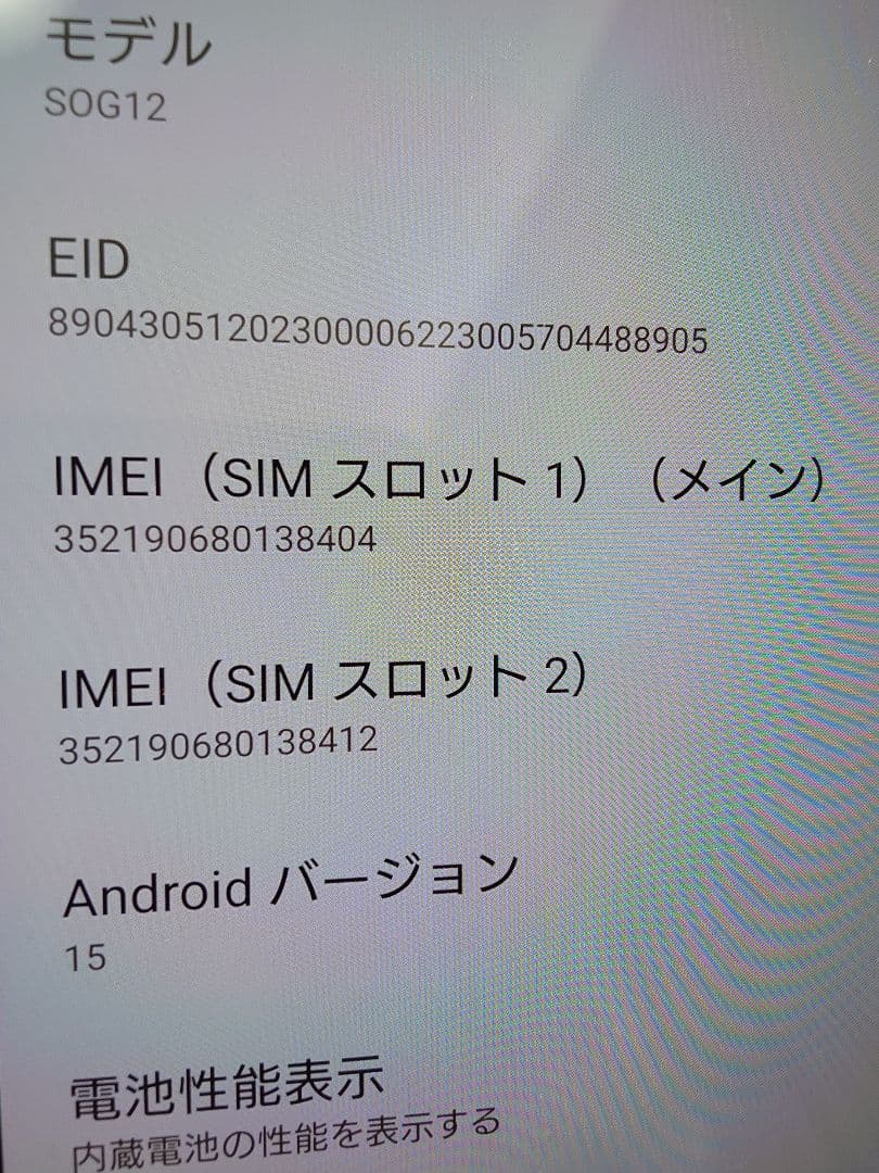 SONY Xperia 5V SOG12 au シルバー SIMフリー128GB