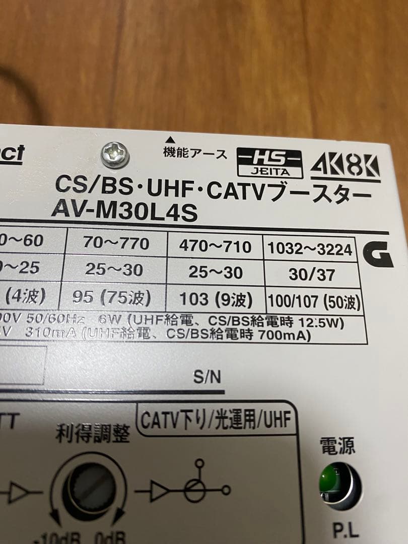 AV-M30L4S CATVブースター　新古品