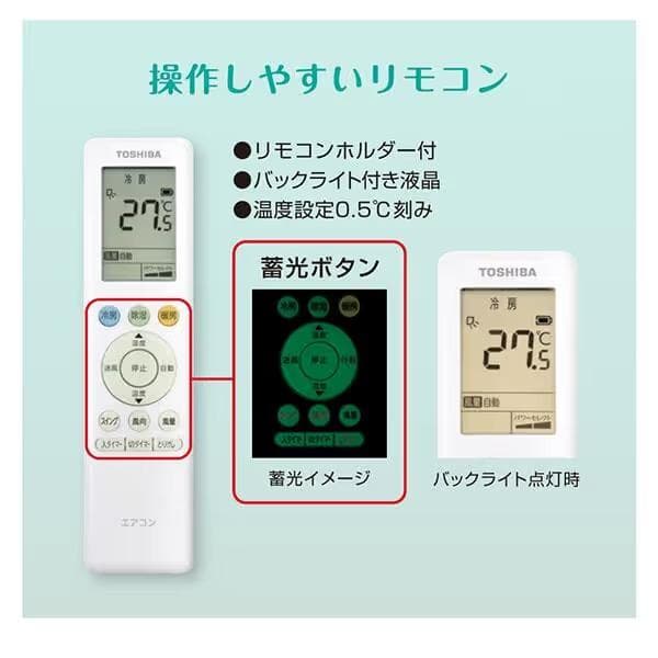 新品☆工事費込み☆東芝 2025年 6畳　取外し廃棄込み　神奈川東京千葉埼玉静岡