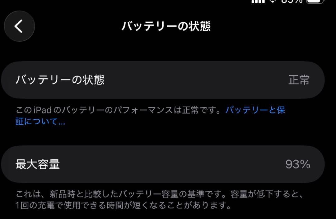 iPad本体 iPad Air (M2) wi-fi+cellular (128GB)