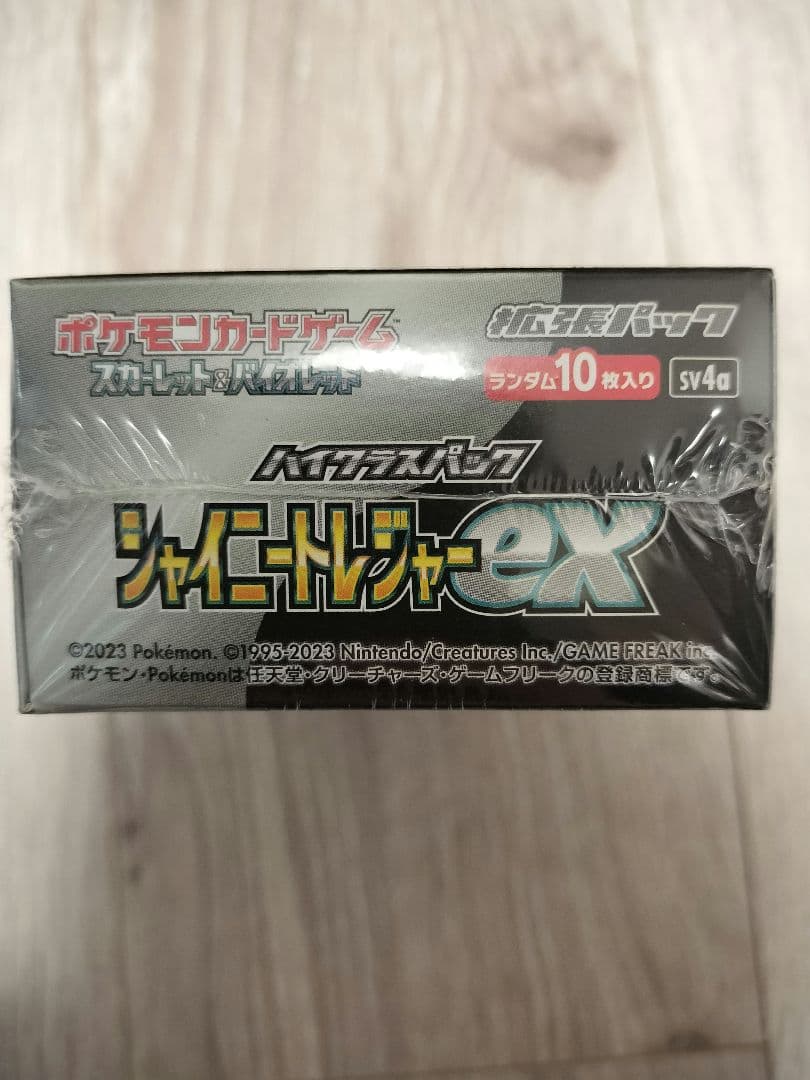 シャイニートレジャーex シュリンク付き　1BOX