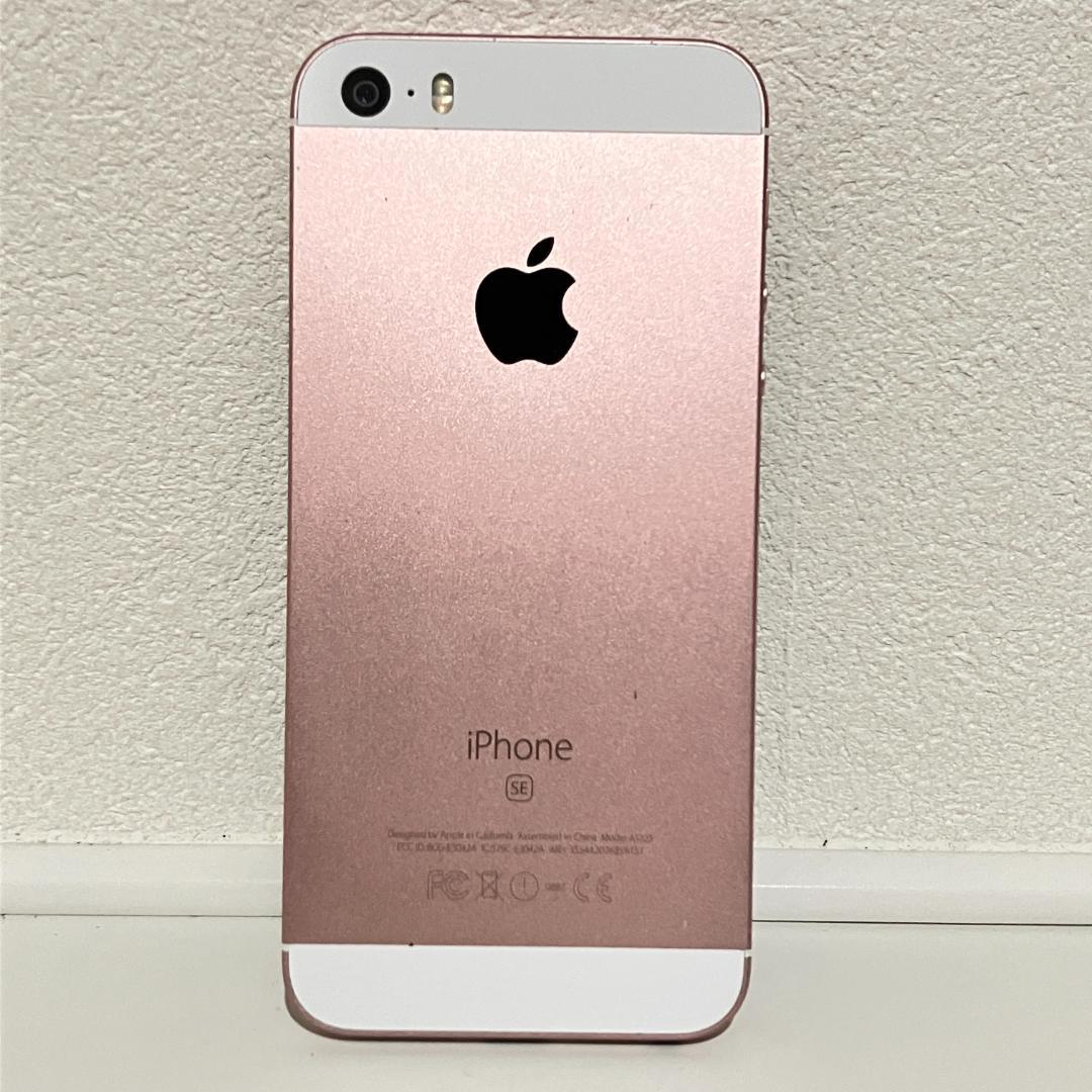 iPhone SE 64GB バッテリー84% SIMフリー ピンク