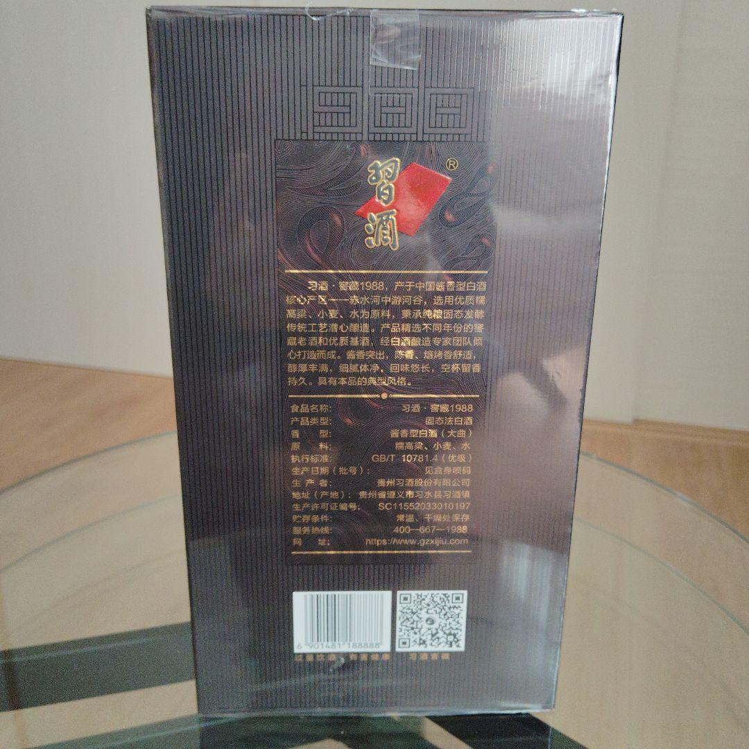 貴州習酒 500ml 1988年製 53%