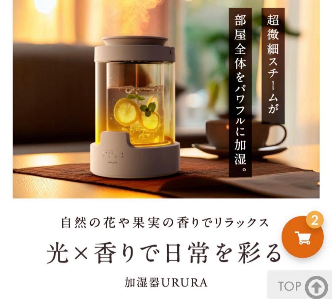 NIPLUX 加湿器 URURA 置き型