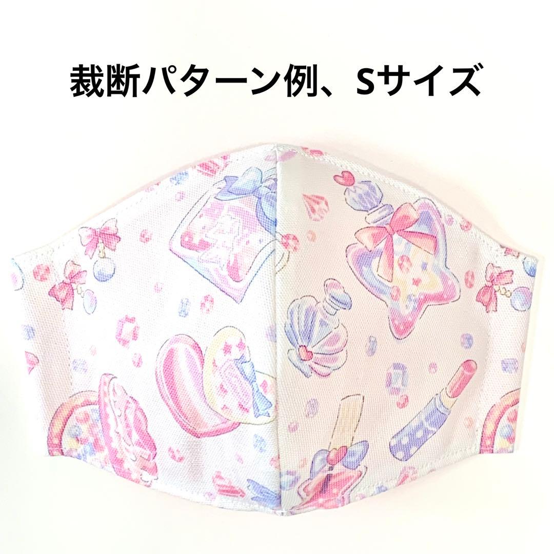 No.500 オーダーマスク　メイク　リング　香水　ピアス　マニキュア　コスメ
