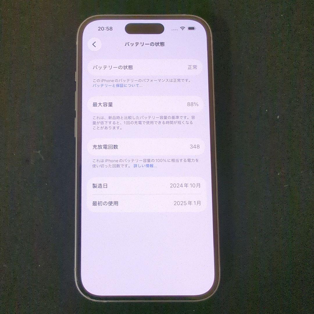 iphone 15 ブルー 128gb SIMフリー