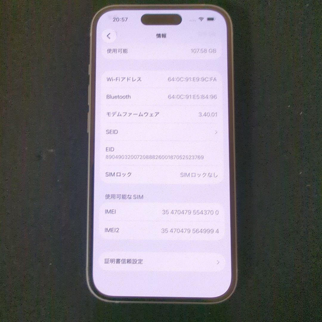 iphone 15 ブルー 128gb SIMフリー