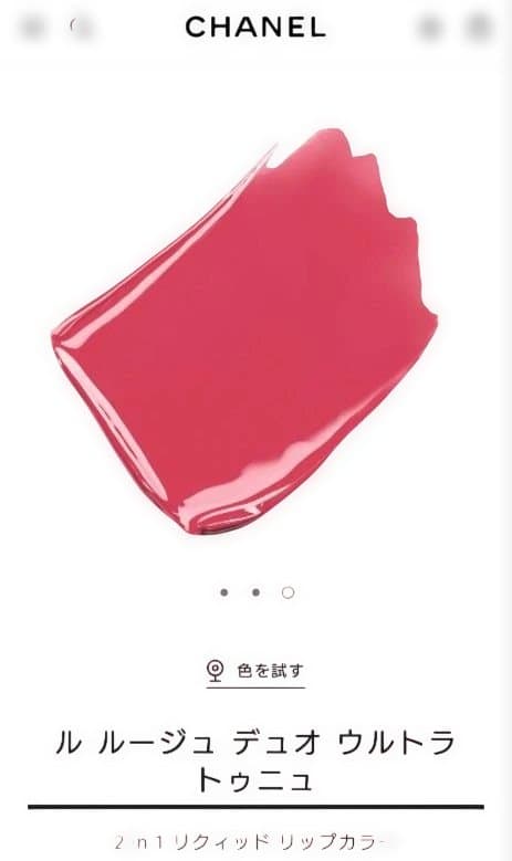 【新品未使用】CHANEL　ルルージュデュオウルトラトゥニュ　　43
