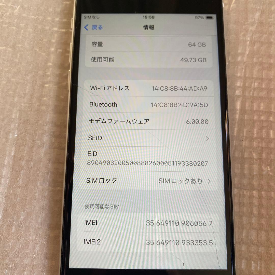 ジャンク iPhone SE 第2世代