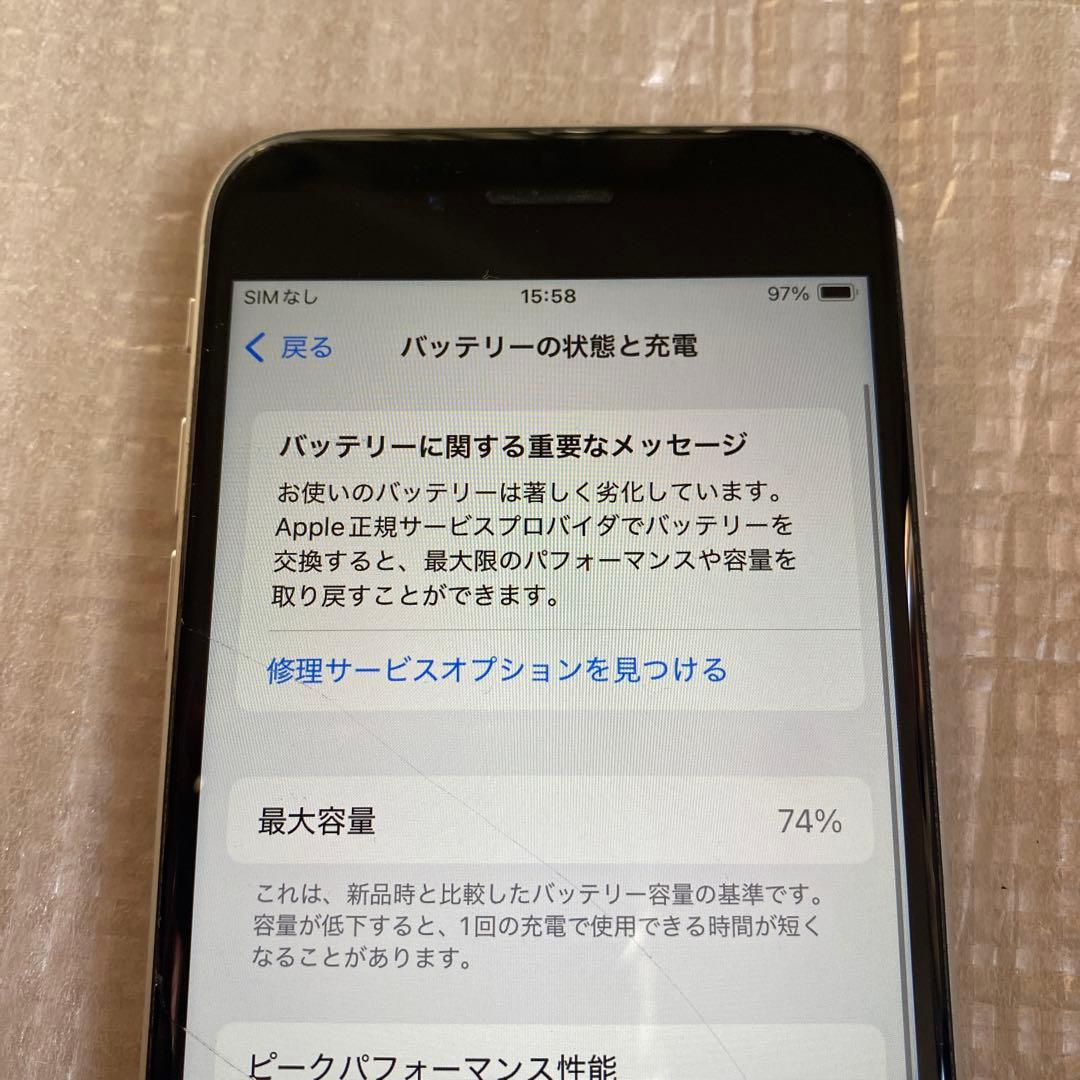 ジャンク iPhone SE 第2世代