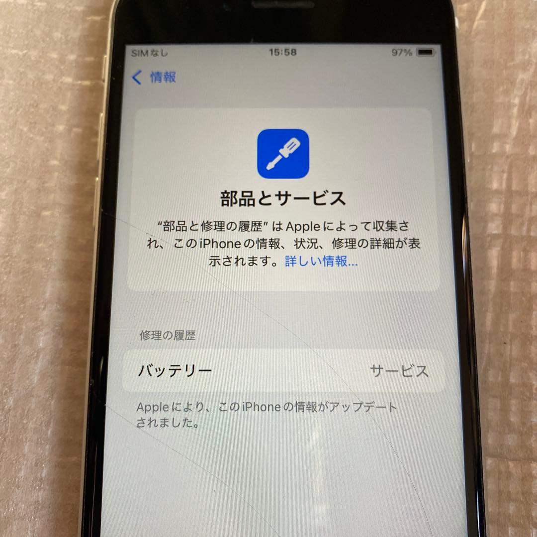 ジャンク iPhone SE 第2世代
