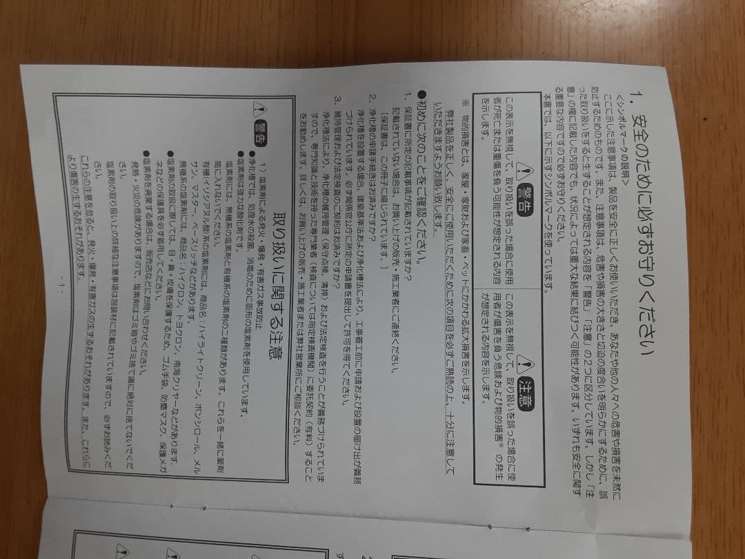 浄化槽ブロアー　EcoMac40 ポンプ 400L/h