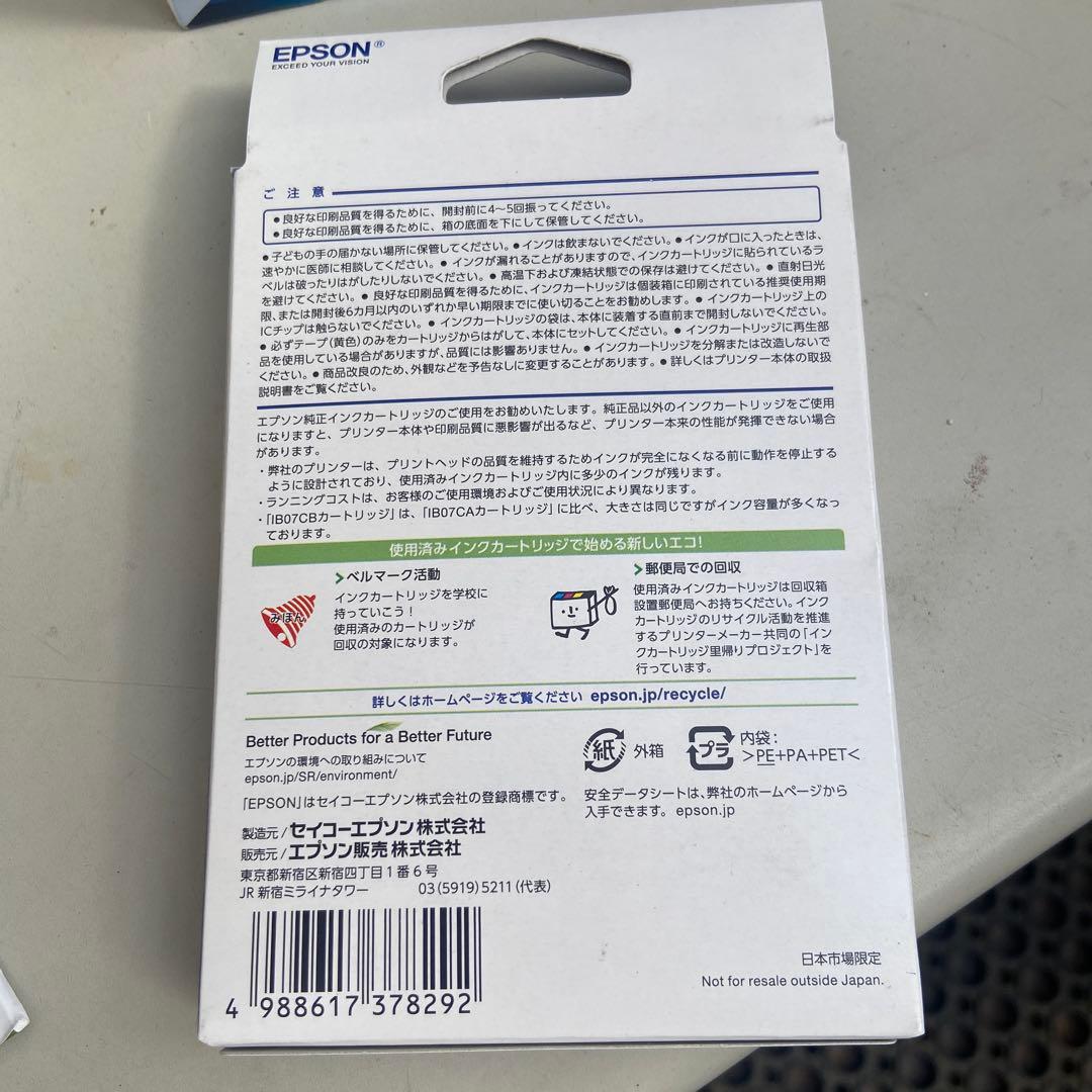 エプソン純正インク