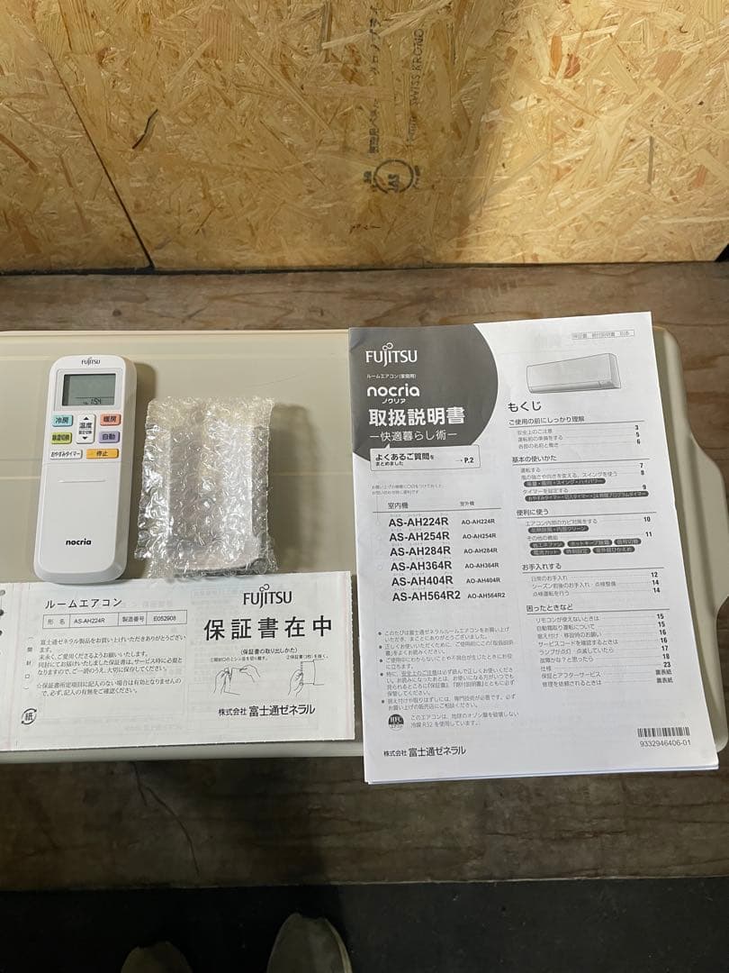2024年製 富士通 ルームエアコン 2.2kw AS-AH224R ①