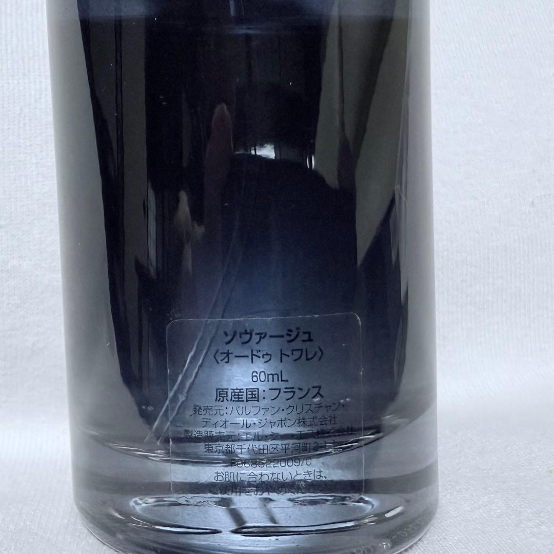 Dior Satvage　ディオール ソヴァージュ オードゥ トワレ　60ml