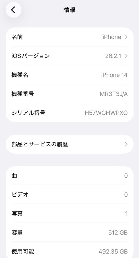 Apple iPhone 14 512GB イエロー 国内SIMフリー
