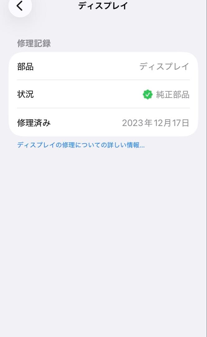 Apple iPhone 14 512GB イエロー 国内SIMフリー