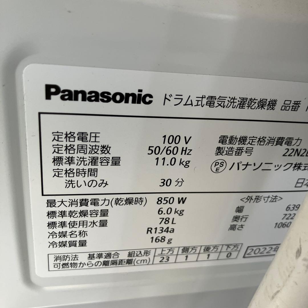 美品　Panasonicドラム式洗濯機　NA-LX113BL 2022年製