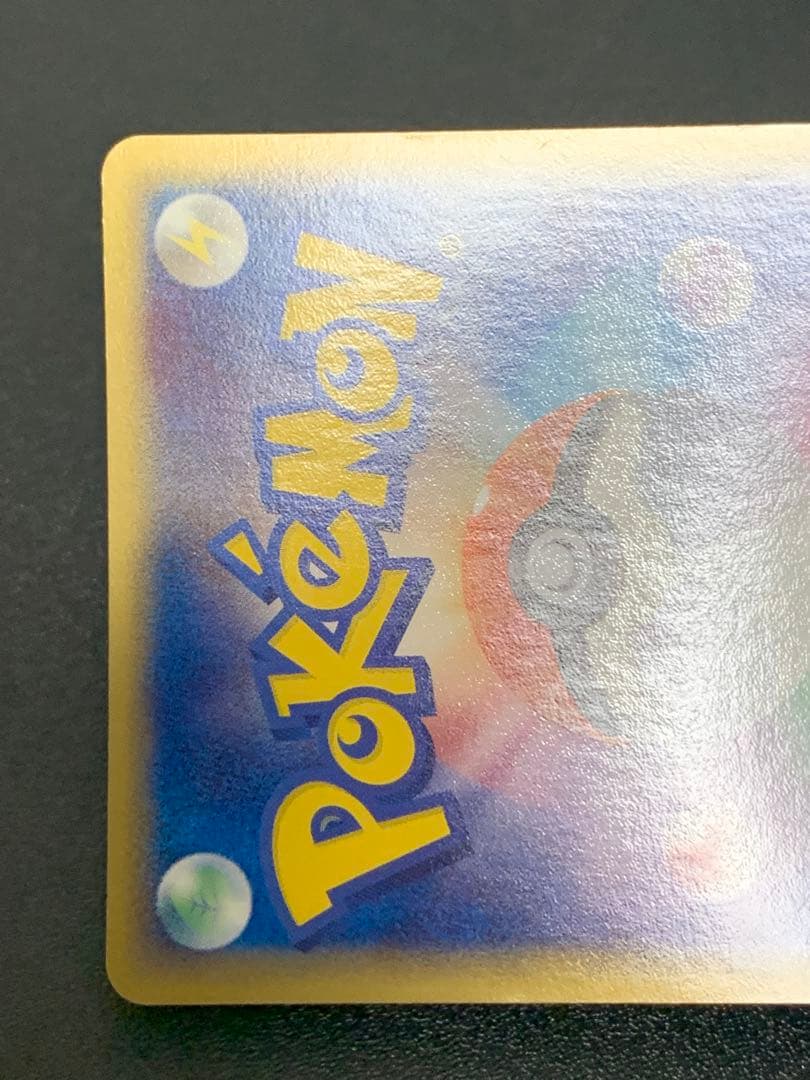 ジュカインex デルタ種 1ED キラ 2006 ポケモンカード 旧裏 eカード