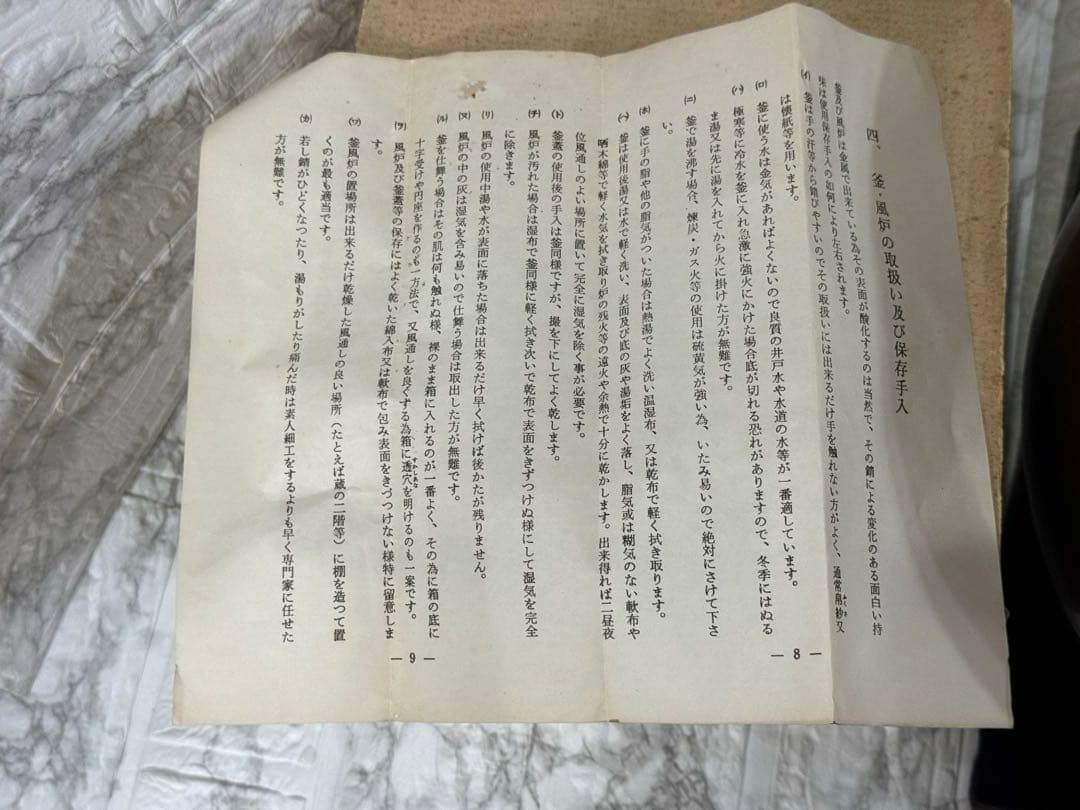 風炉　野々田電熱器　茶道　炭型ヒーター
