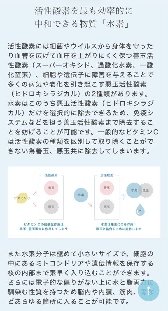 業務用水素吸入器　DH-Pro 水素水生成タンブラー付　2024年7月購入