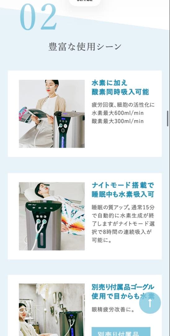 業務用水素吸入器　DH-Pro 水素水生成タンブラー付　2024年7月購入