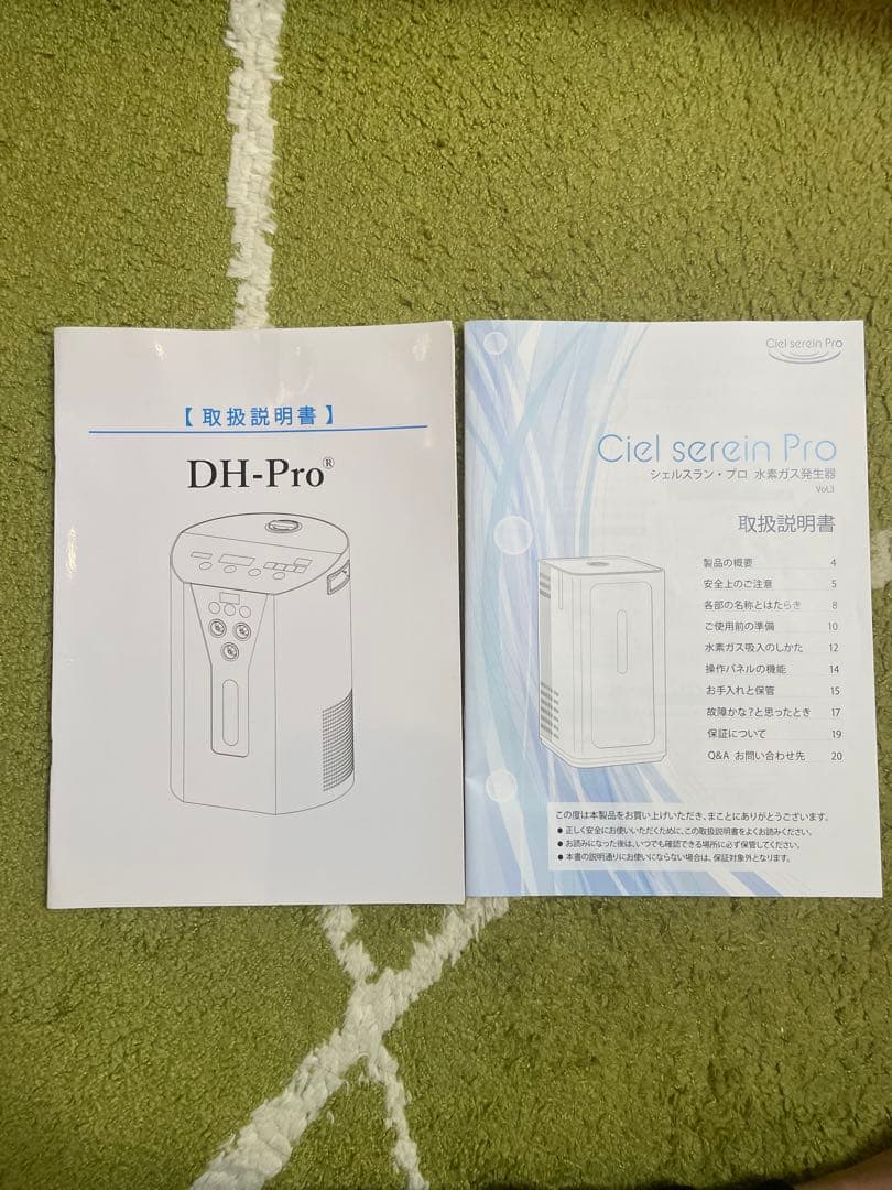 業務用水素吸入器　DH-Pro 水素水生成タンブラー付　2024年7月購入
