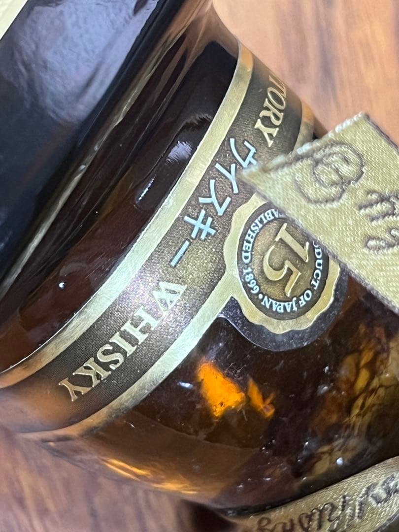 古酒◇Suntory◆ 15◆ローヤル15◇ゴールドラベル◆ 元箱付