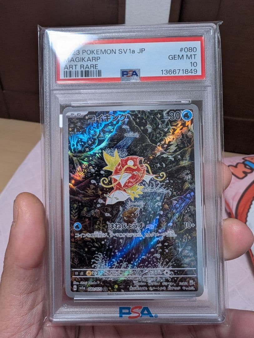 ポケモンカード 14セット GEM MT 10