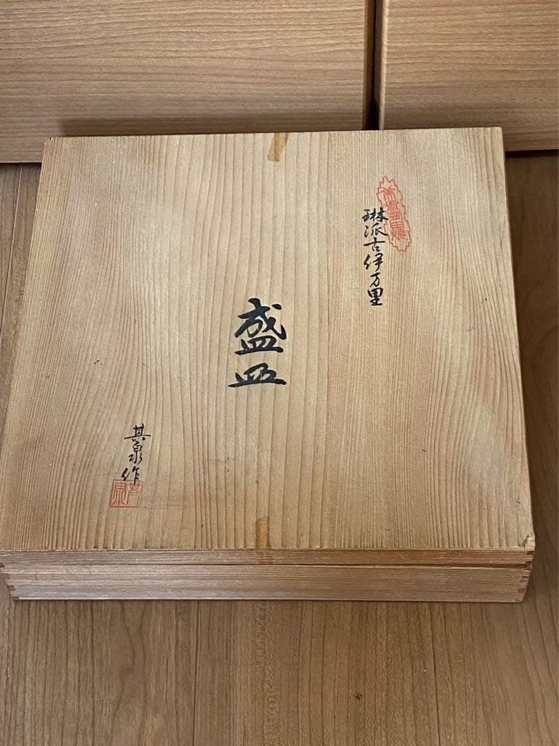 有田焼 其泉窯琳派古伊万里 盛皿 飾皿 　箱付