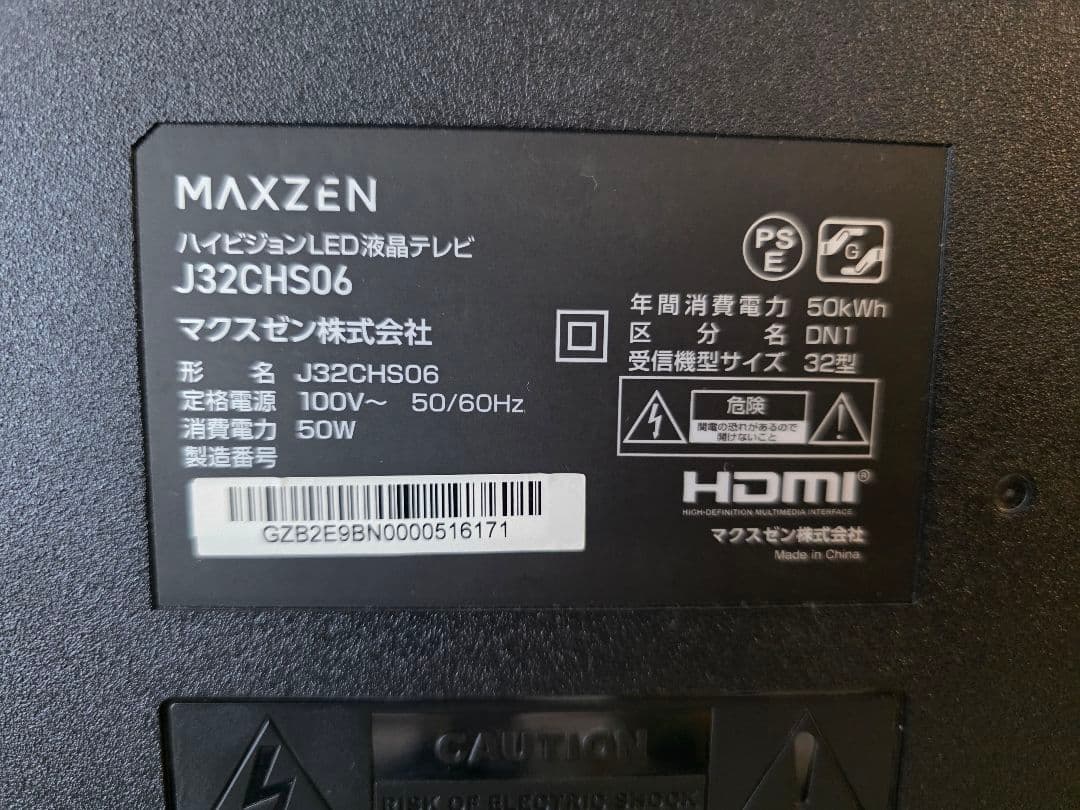 MAXZEN 32インチ液晶テレビ J32CHS06