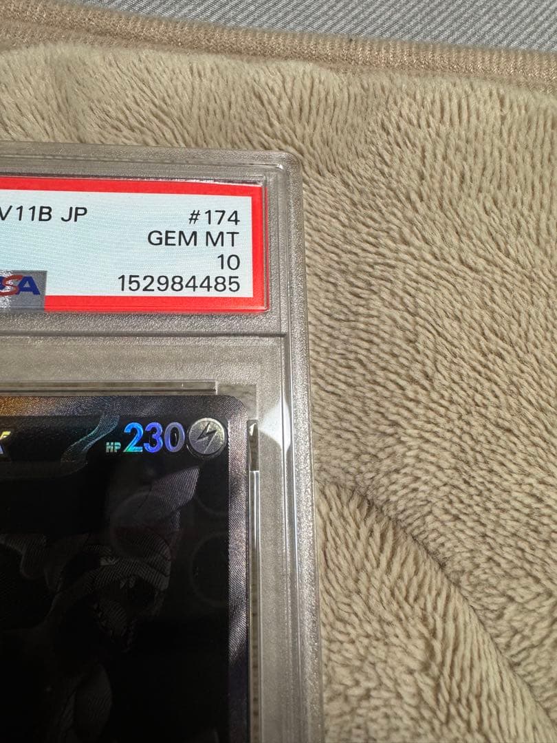 PSA10 ポケモンカードゲームブラックボルト ゼクロムex BWR SV11B