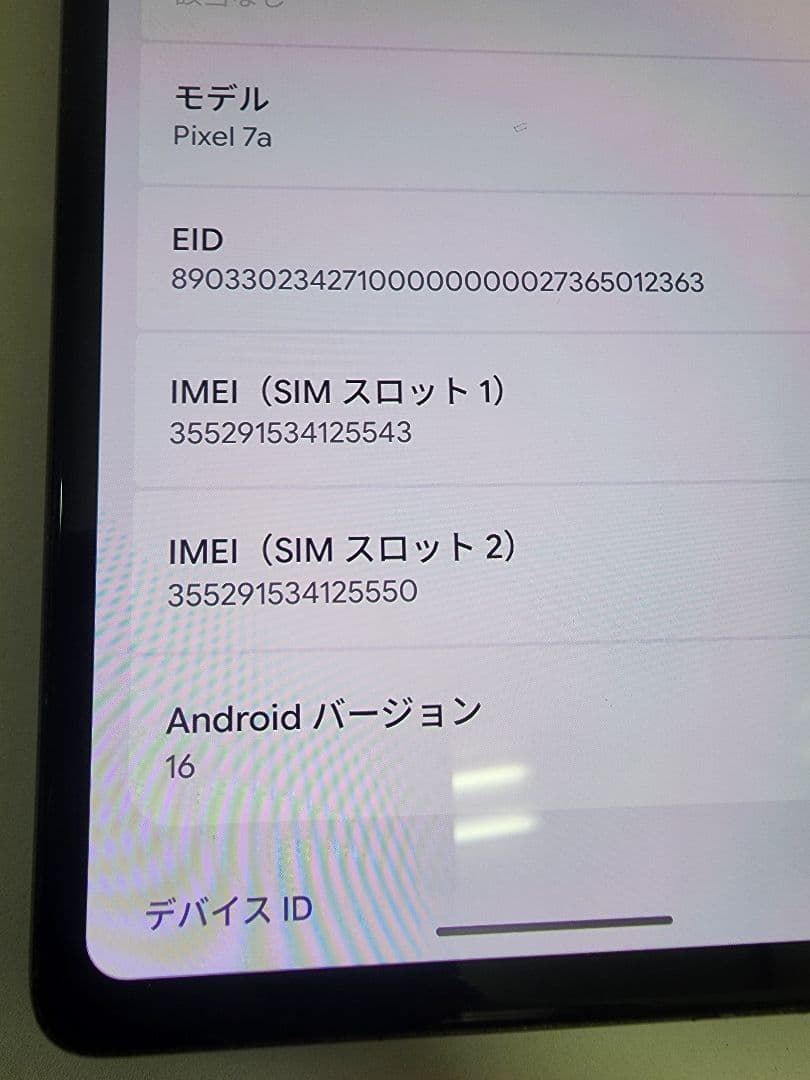 Google Pixel 7a ブラック 128GB ジャンク 部品取り 部品