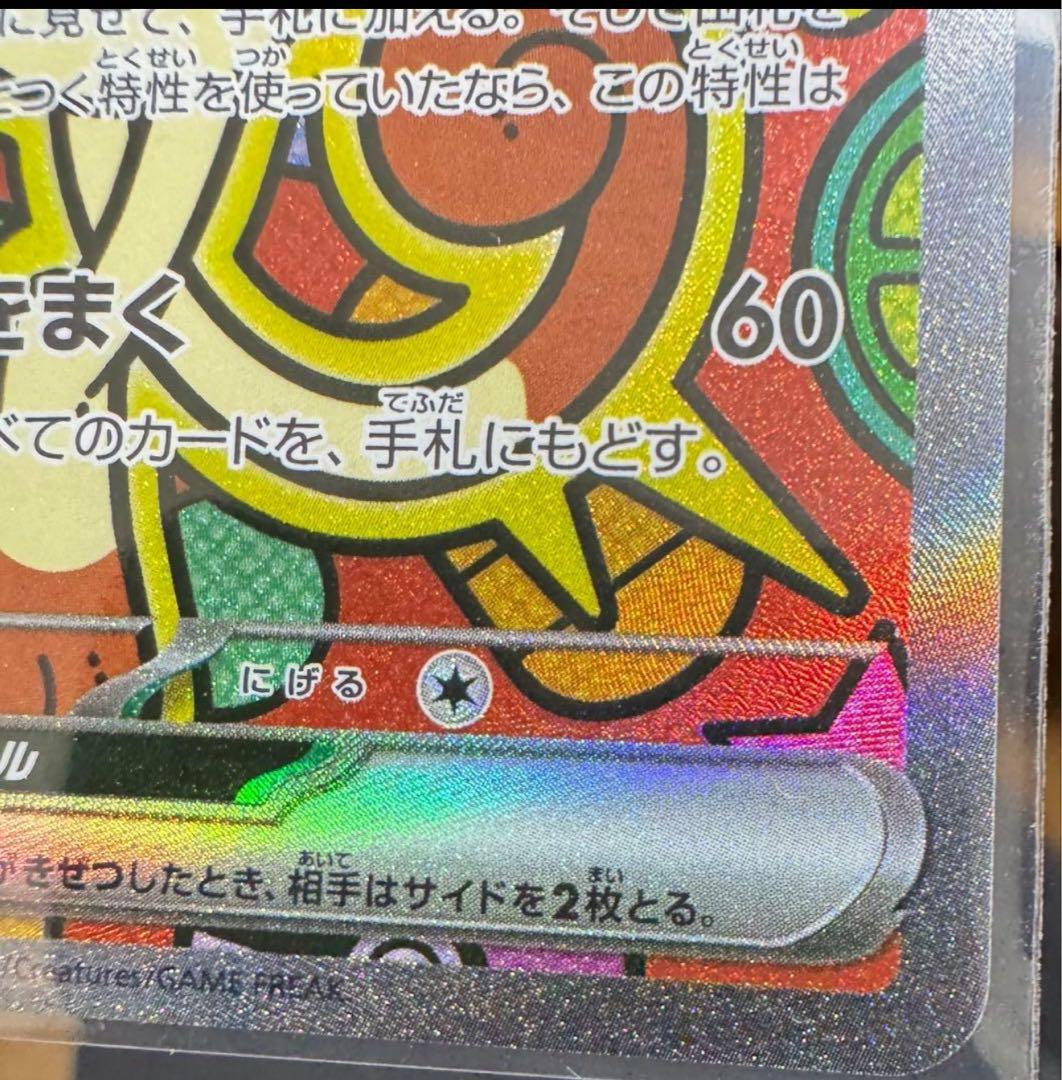 ニャースex SAR ＆ メガゲッコウガex MUR 2枚セット