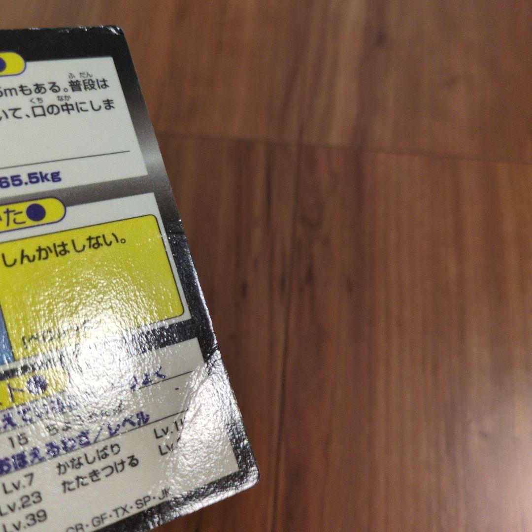 Meiji　ポケットモンスター　ゲットカード