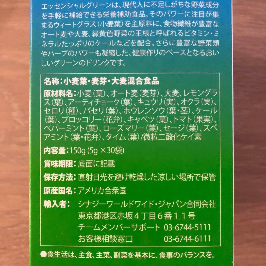シナジー イージーワンパックセット（アルギナイン エネベイト ミネラル）3日分