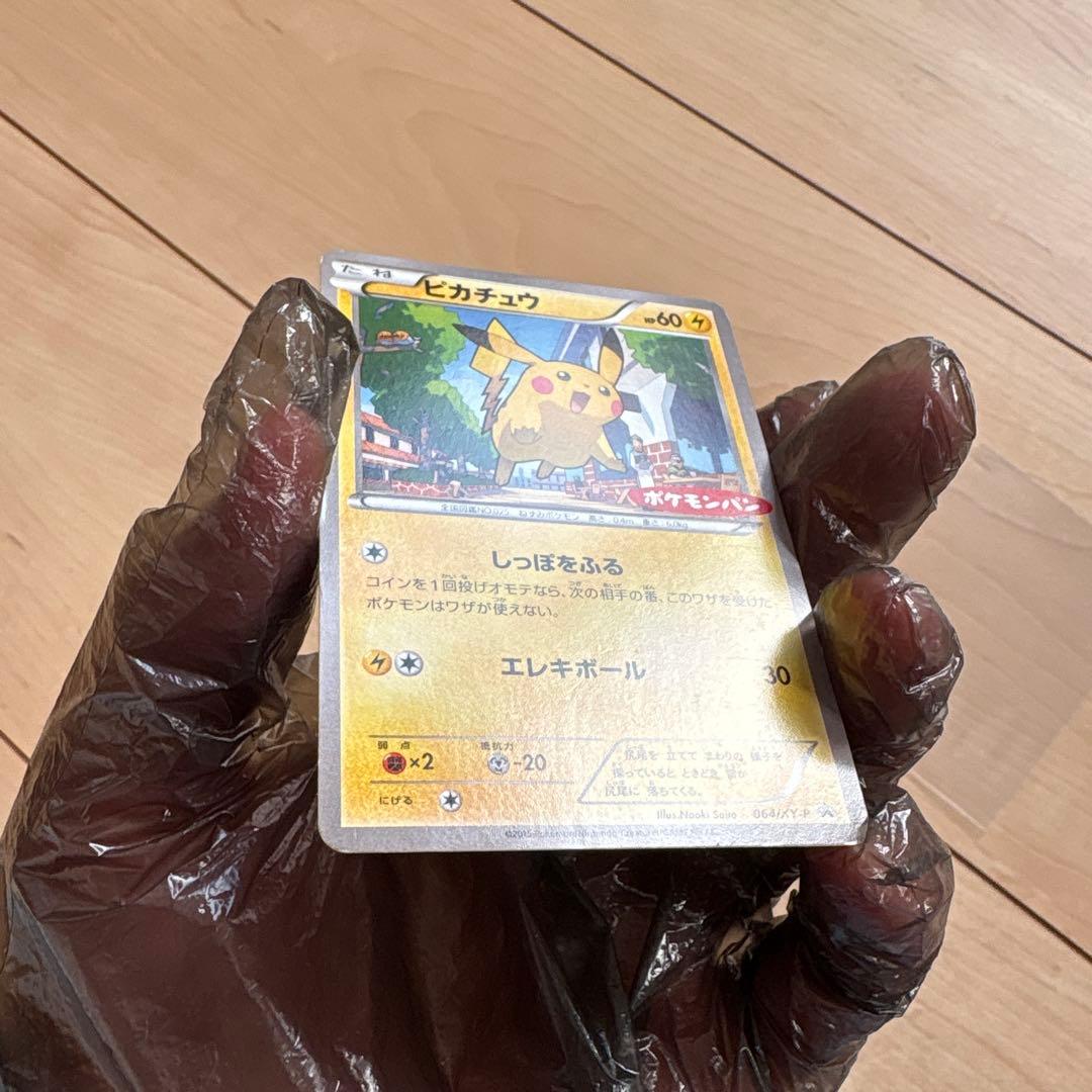ピカチュウ PROMO XYシリーズプロモーションカード 064/XY-P