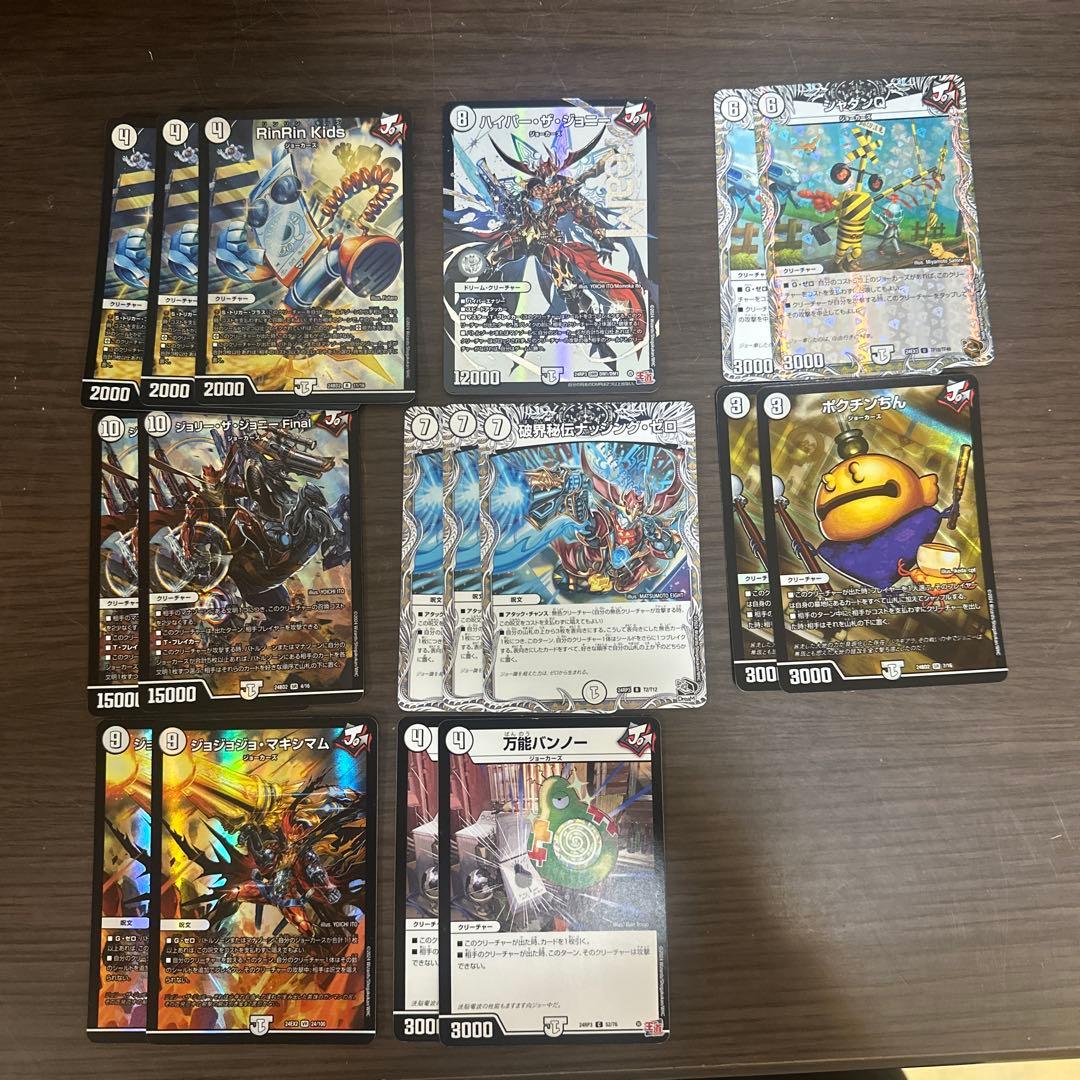 デュエマ　無色ジョーカーズデッキ　調整パーツ付き