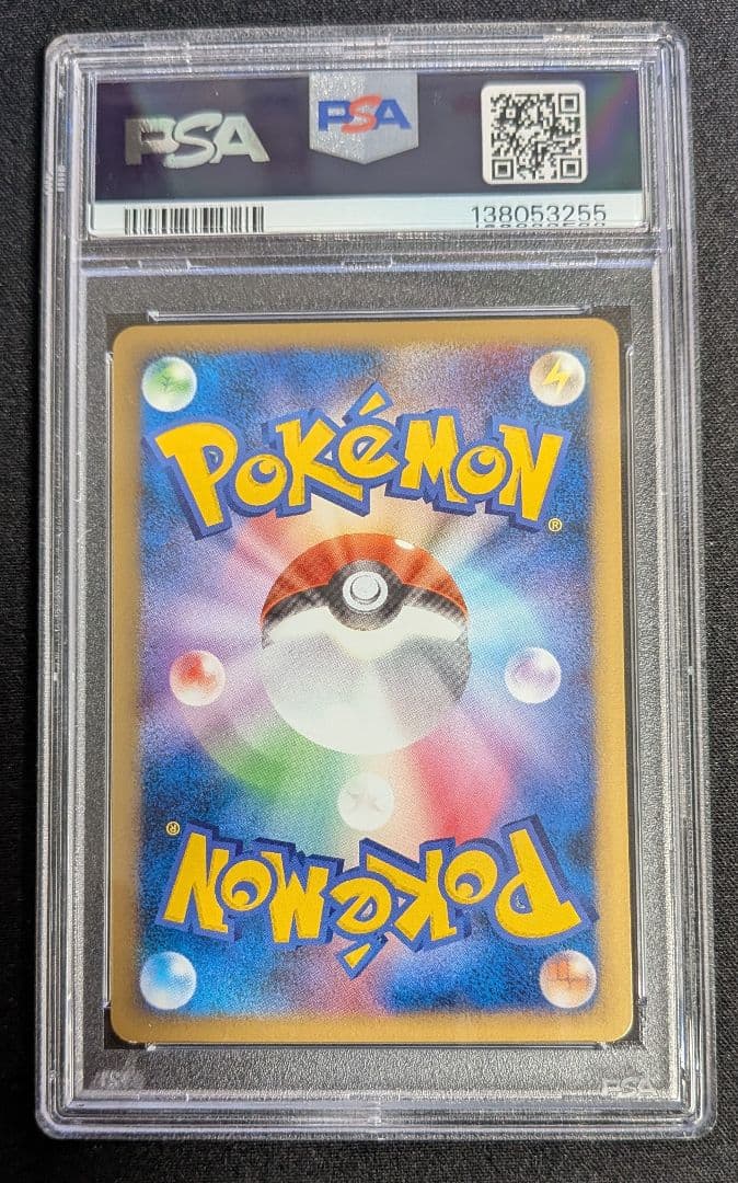 キングドラ グレート ミラー PSA10 ポケカ ポケモンカード