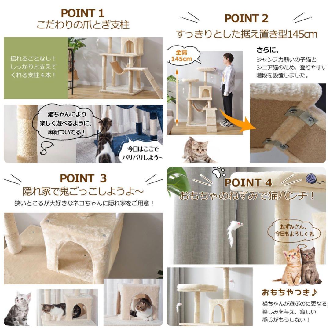 新品　キャットタワー　据え置き型キャットタワー　グレー　高さ145cm 猫用品