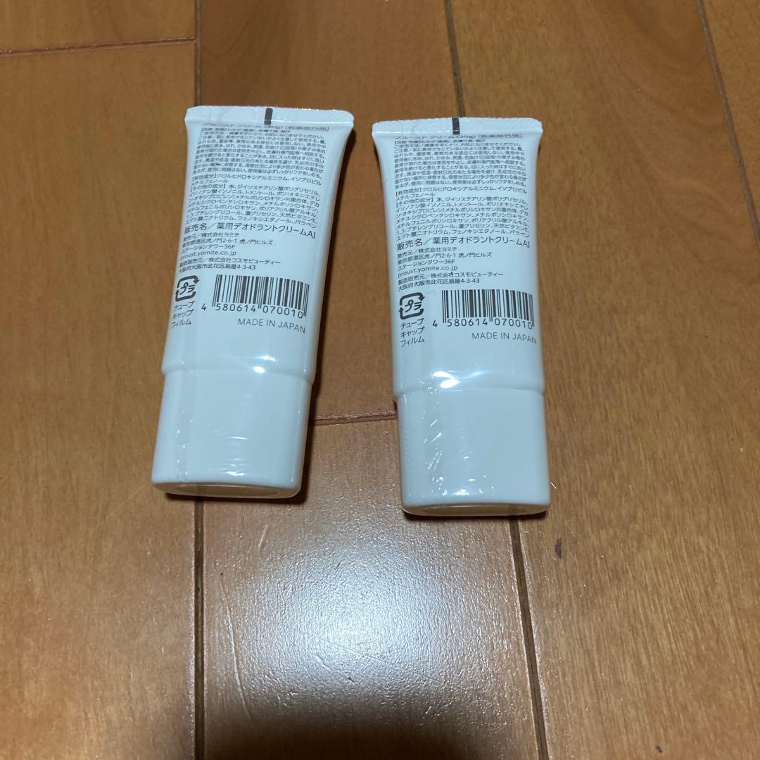 プルーストクリーム 30g✖️2