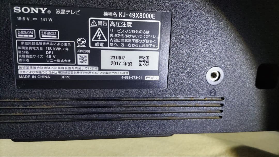 Sony 液晶テレビ 大画面 高解像度