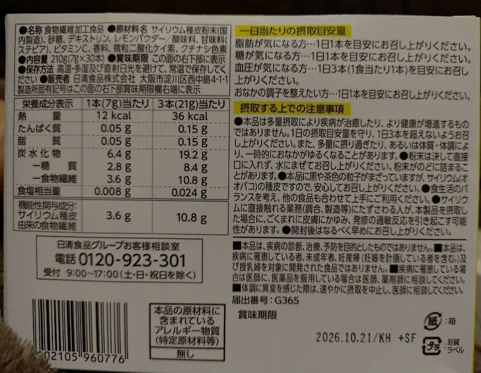トリプルバリア 30本入り 甘さすっきりレモン味 90包