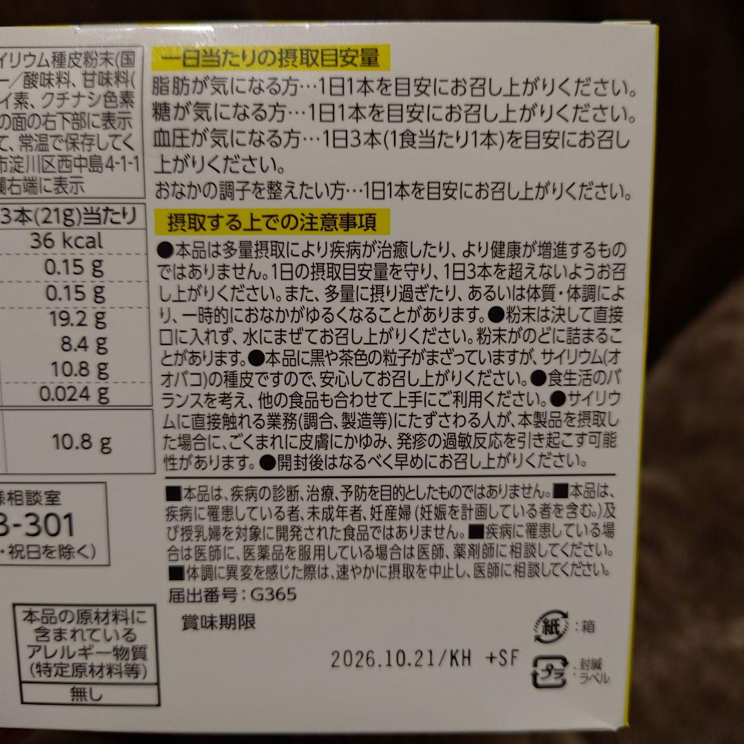 トリプルバリア 30本入り 甘さすっきりレモン味 90包