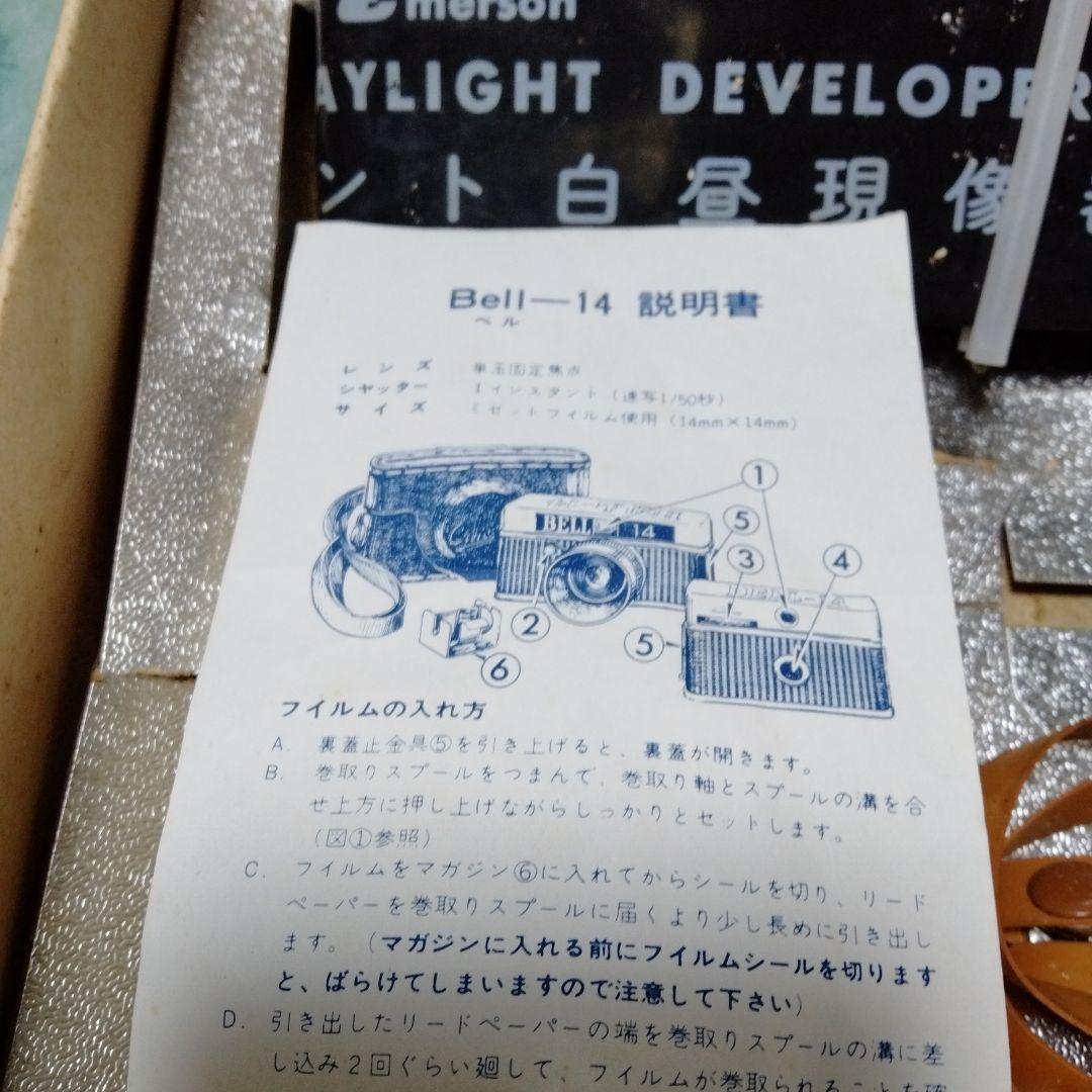 アンティーク昭和レトロ　BELL14カメラ