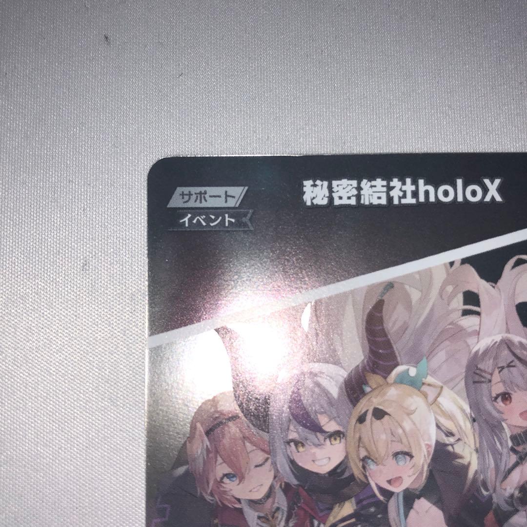 秘密結社holoX プロモ パラレル