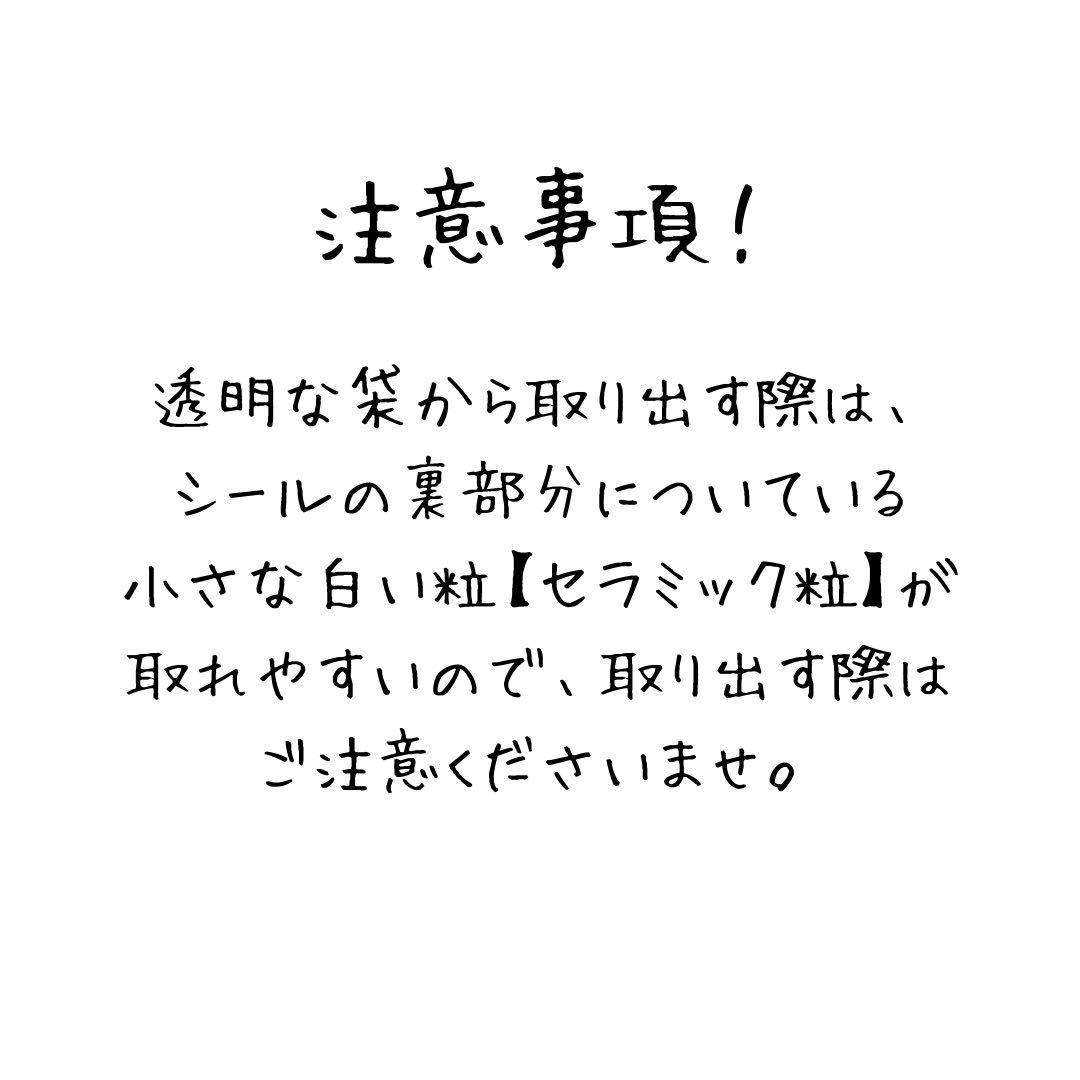 【お得】定番カラーコンプリートセット／140粒／セラミック粒